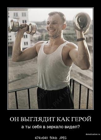 Гагарин качается