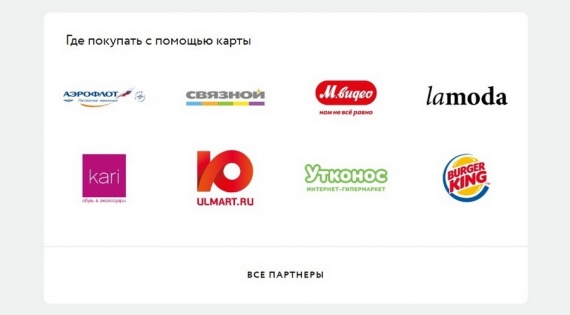Партнеры карты совесть