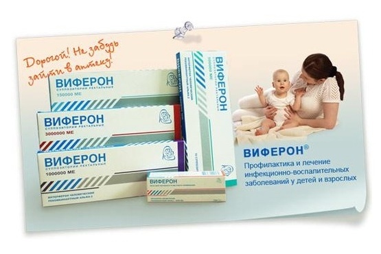 Виферон для грудничков Виферон для грудничков